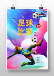 比利亚雷亚尔逆转战胜马德里竞技精彩回顾